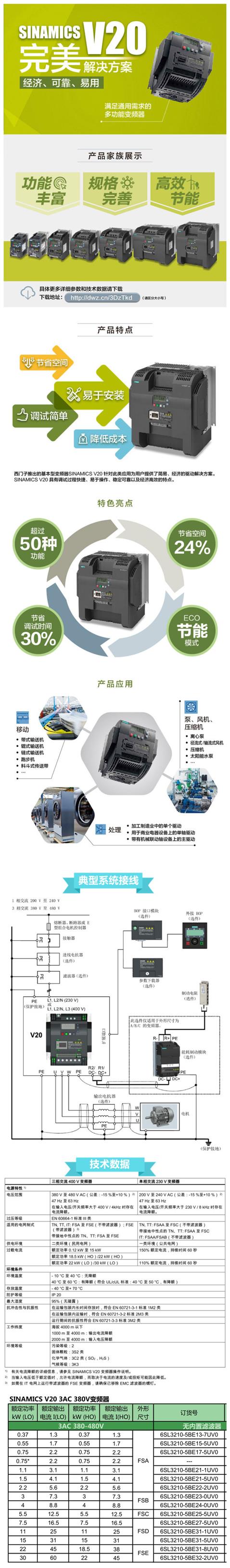 SIEMENS西门子工业以太网拖曳电缆