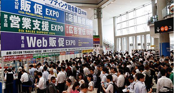 2020东京广告促销品促销礼品展会展会