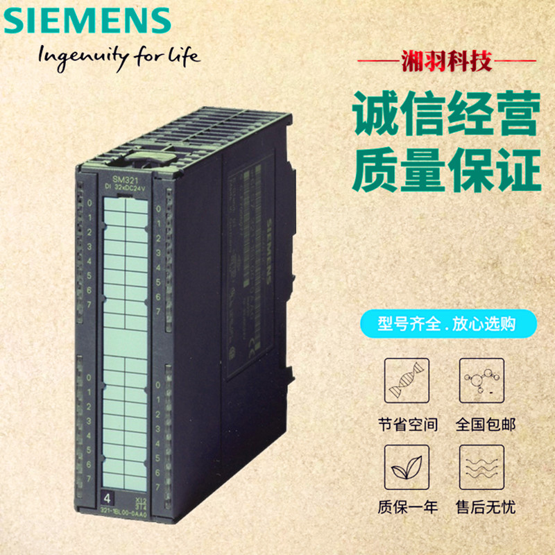 西门子SM331模拟量输入模块