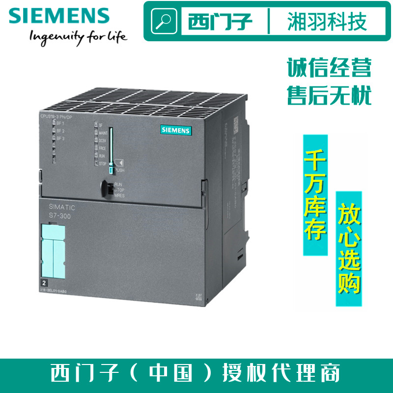 西门子模块S7-300信号模块