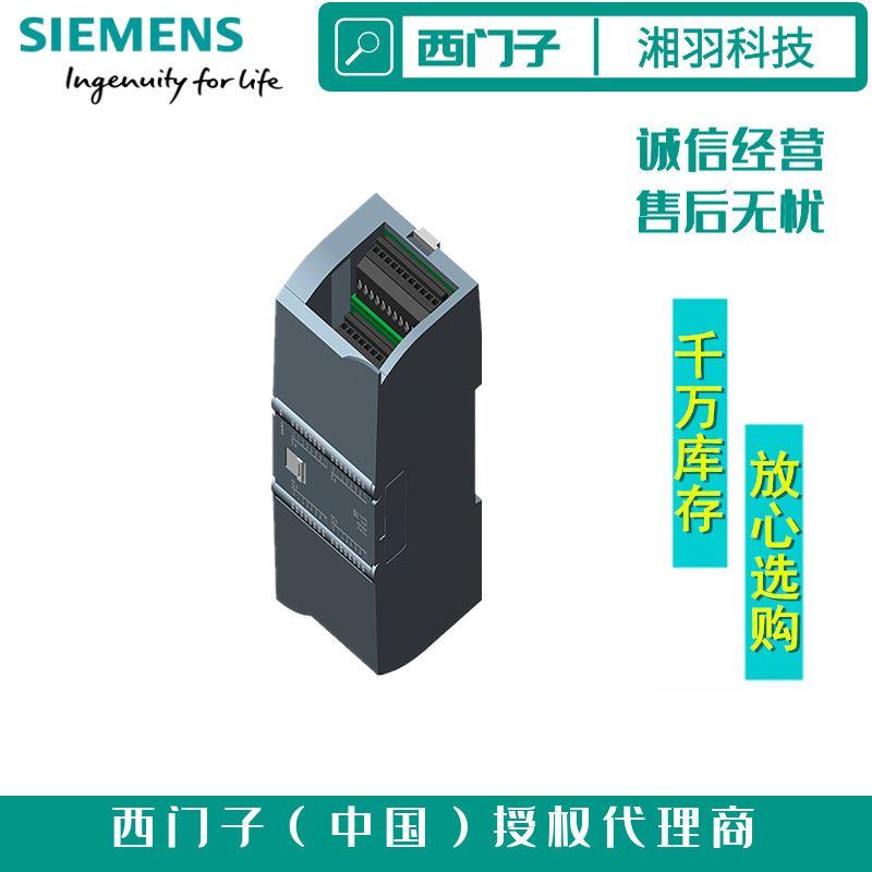 西门子S7-1200模块通讯模块