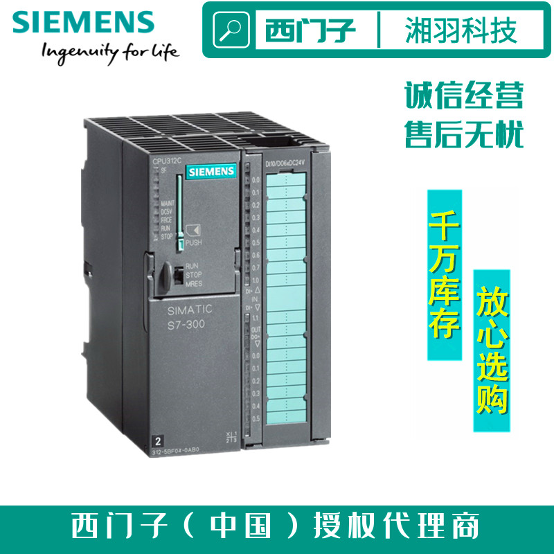 西门子模块S7-300信号模块