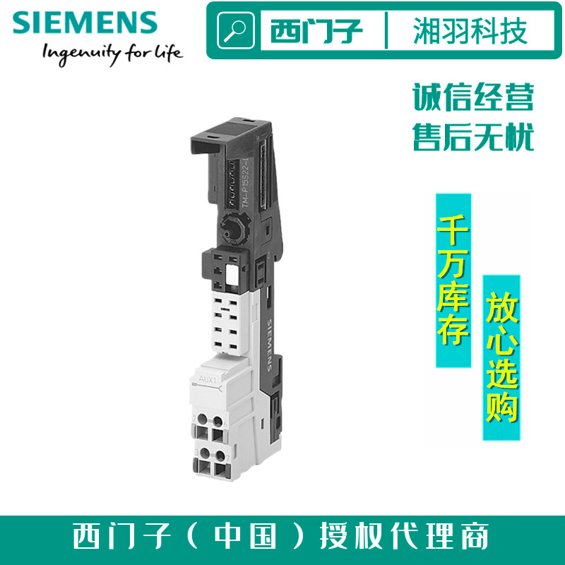 西门子ET200模块供应商