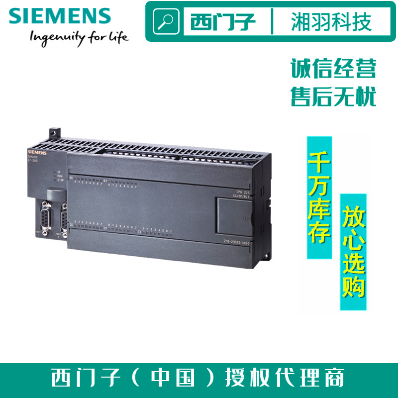 德国西门子S7-200PLC代理商