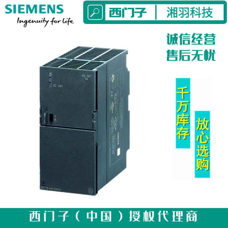 西门子SM331模拟量输入模块