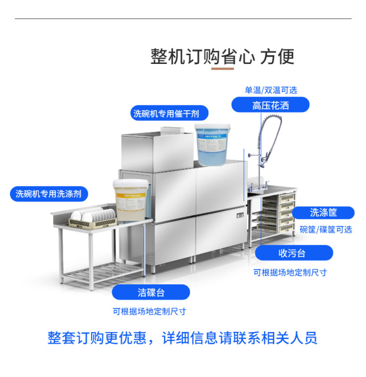 七台河全自动洗碗机批发