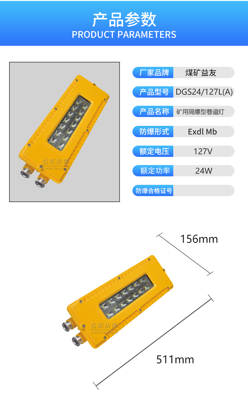 昆明DGS24/127L矿用LED巷道灯单价