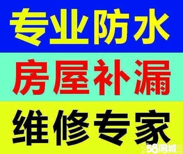 大红门专攻厂房防水工程