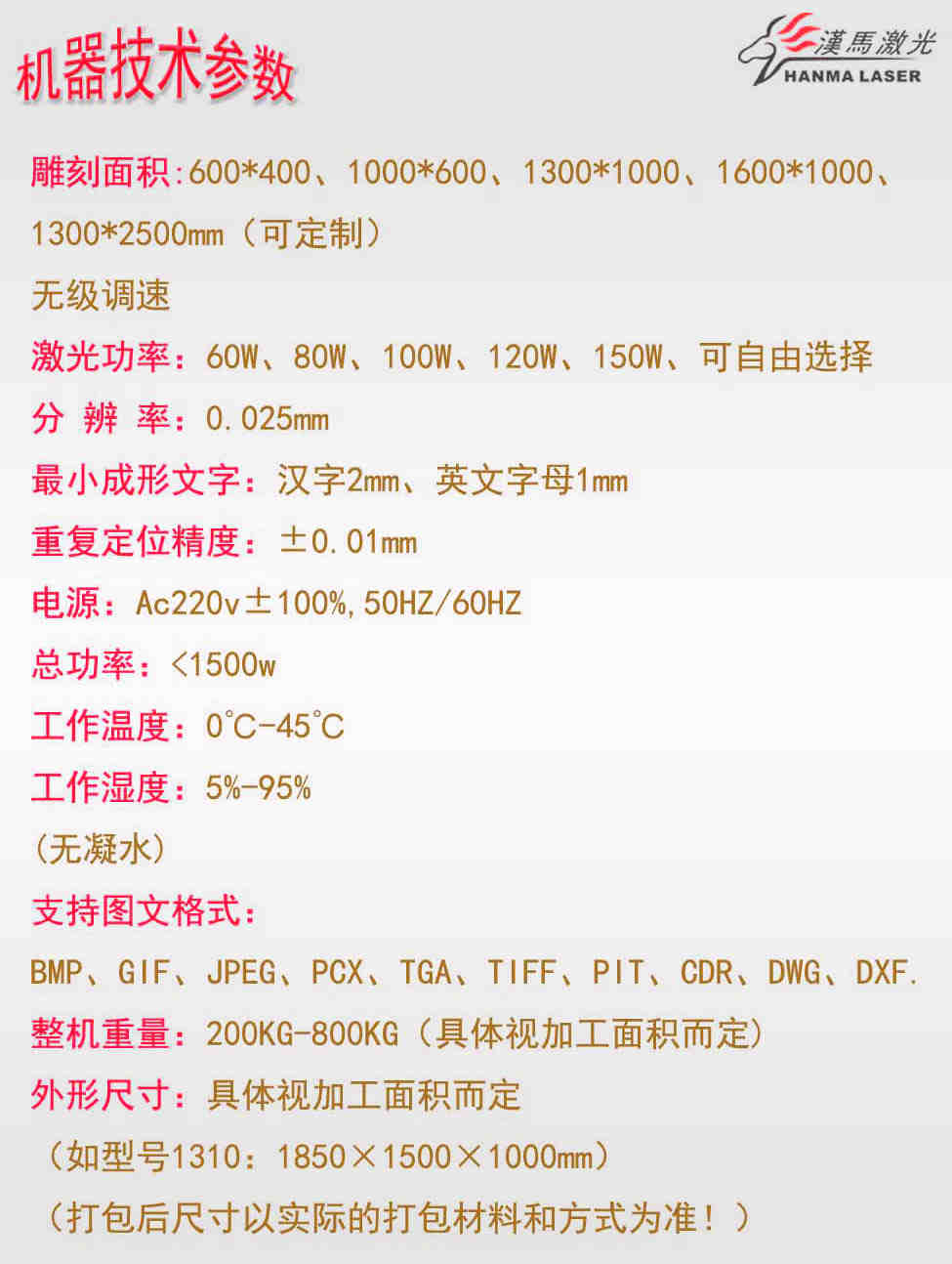 深圳激光雕刻切割机厂