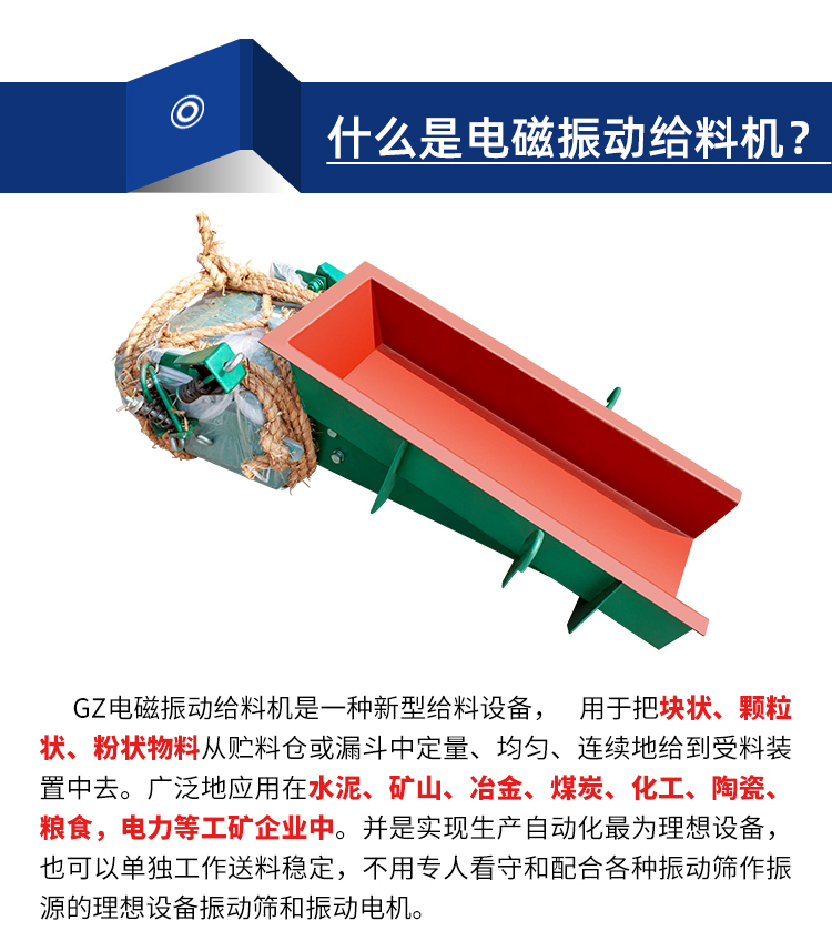 宁德电磁振动给料机 廊坊矿粉用振动下料机 建材给料机