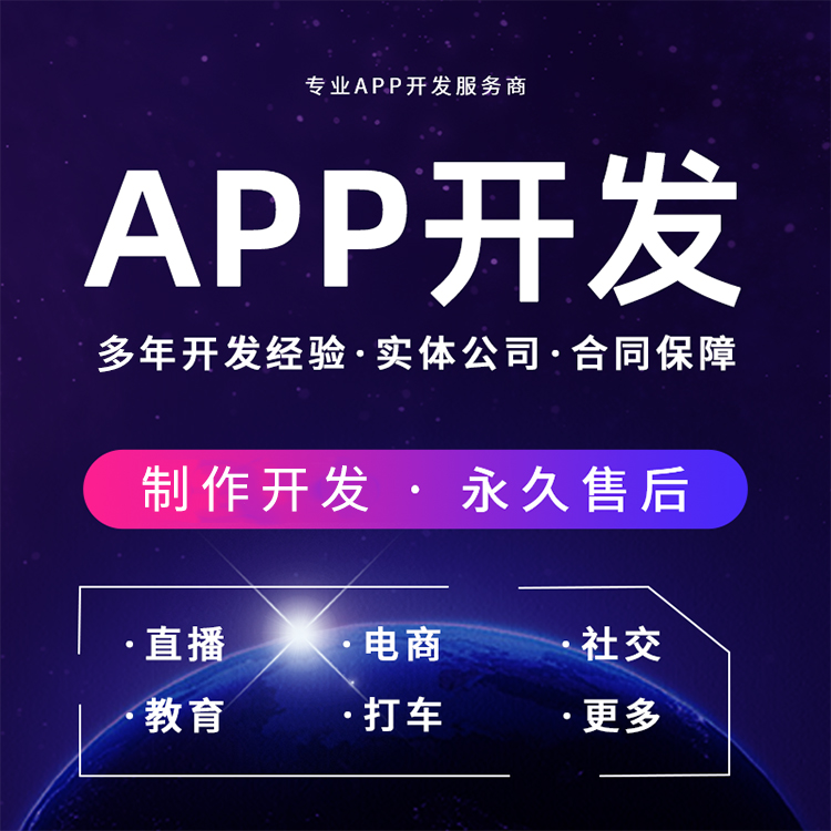 礼品电商APP开发