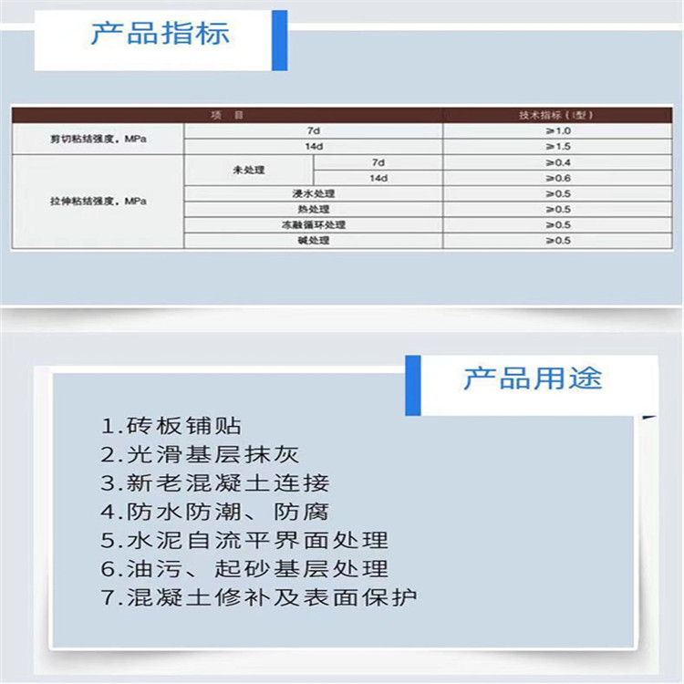 杭州J-302环氧混凝土起砂界面剂