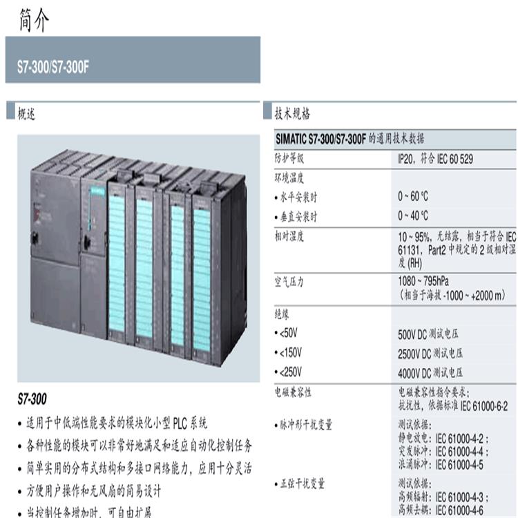 6ES7331-7NF10-0AB0西门子SM331模拟量输入模块