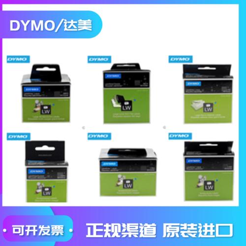 南京D1标签带45013DYMO标签机条码打印机