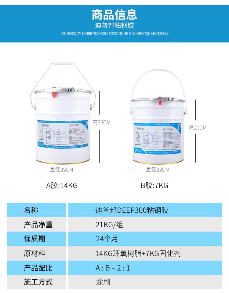 灌注粘钢补强加固胶批发商