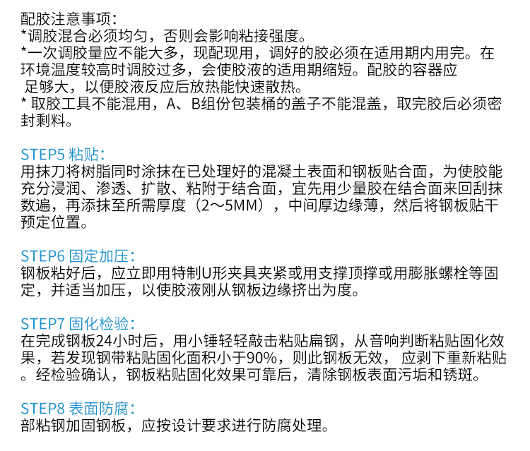 灌注粘钢补强加固胶批发商