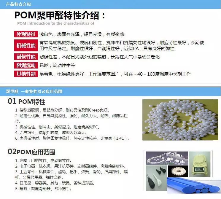 鹰潭POM美国杜邦POM塑胶原料