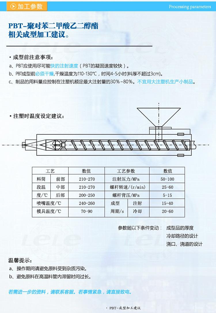 马鞍山PBT美国杜邦PBT