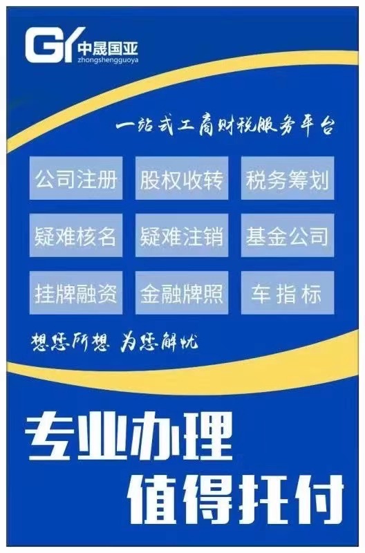 北京礼品公司注册