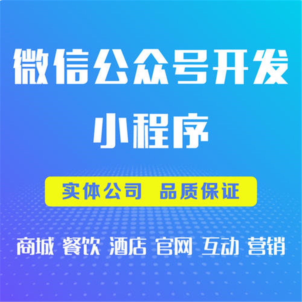 扫码下单微信小程序开发