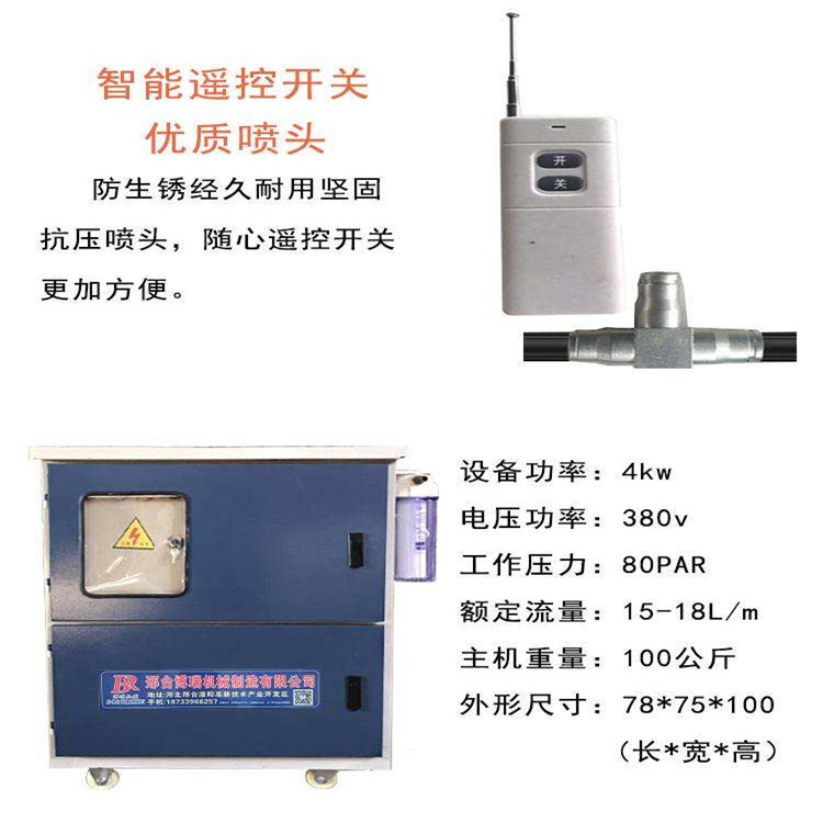 咸宁砂石厂料仓雾化喷淋系统批发