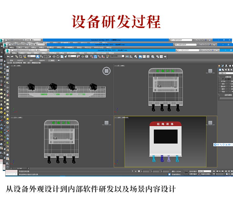 长春消防安全体验馆模拟安全结绳训练