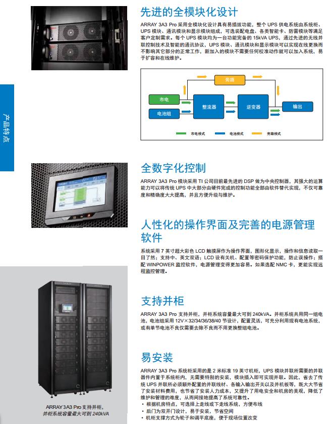 番禺易事特山特UPS电源代理商