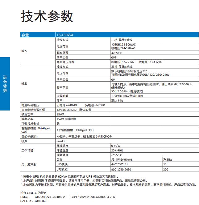 深圳台达UPS不间断电源报价