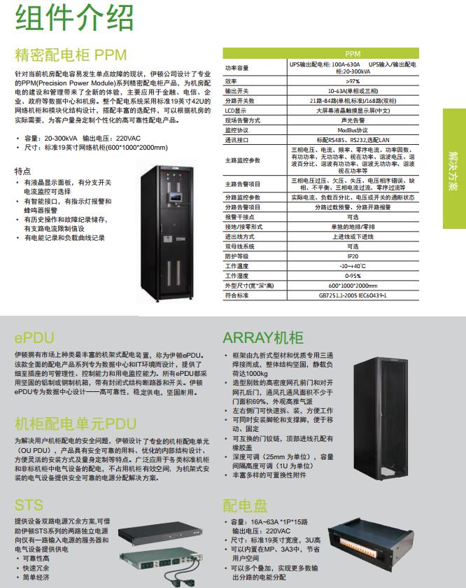 中山UPS电源50K报价