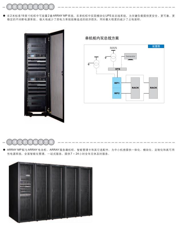 中山UPS电源50K报价