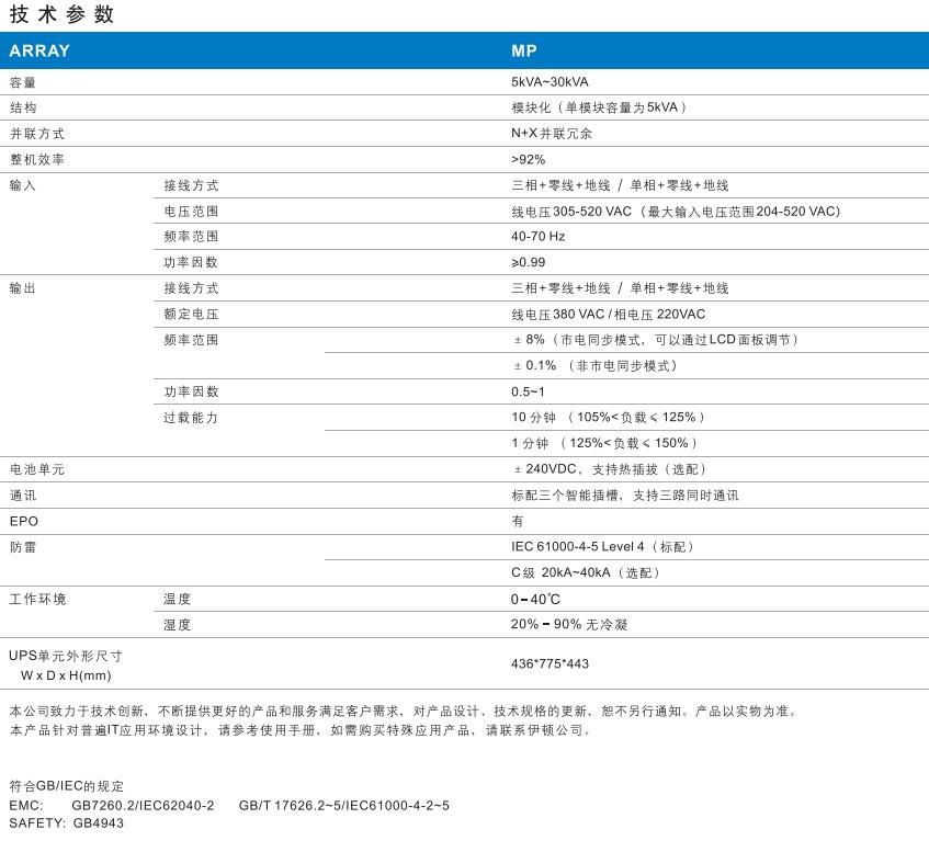 清远UPS电源15K报价