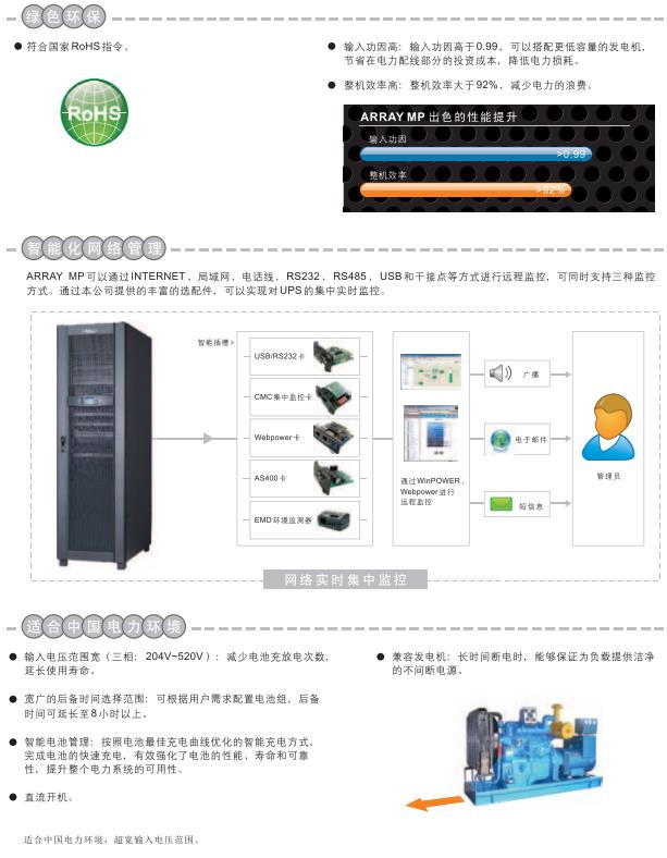 黄埔台达UPS不间断电源供应商