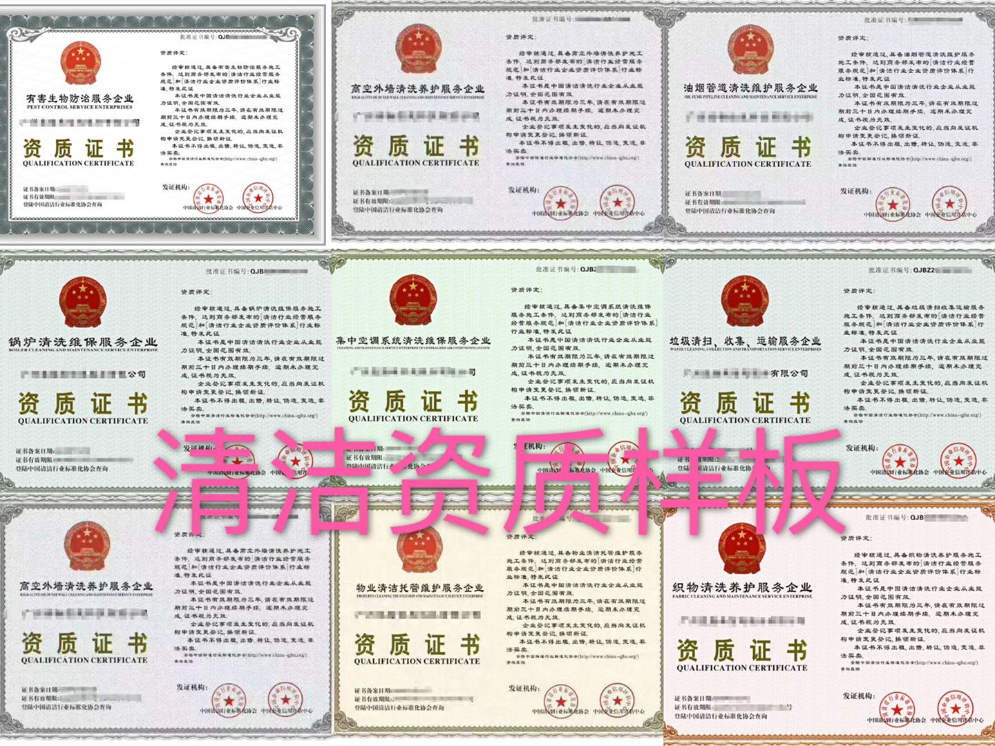 锅炉化学清洗单位资质评定证书