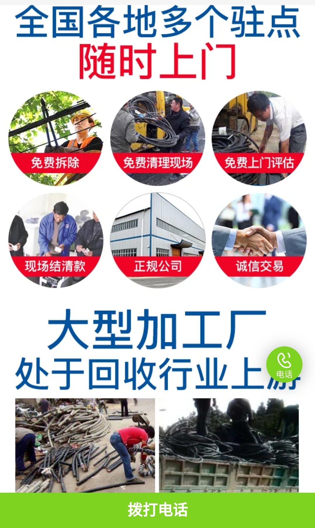 连云港电缆铜线回收