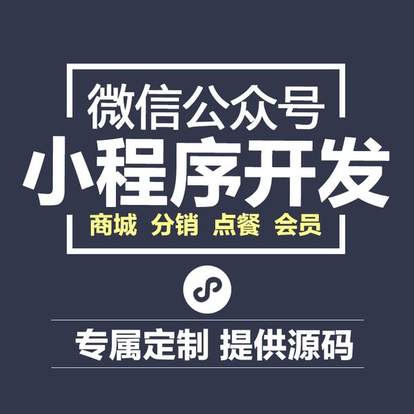 广州社区团购小程序开发公司