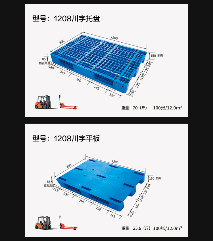 平顶山塑料托盘