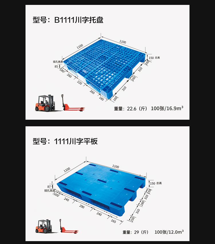 塑料托盘黑龙江