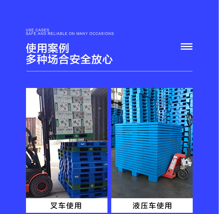 叉车货架仓储塑料托盘