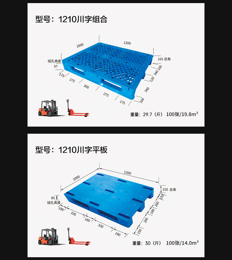 塑料托盘包装图片