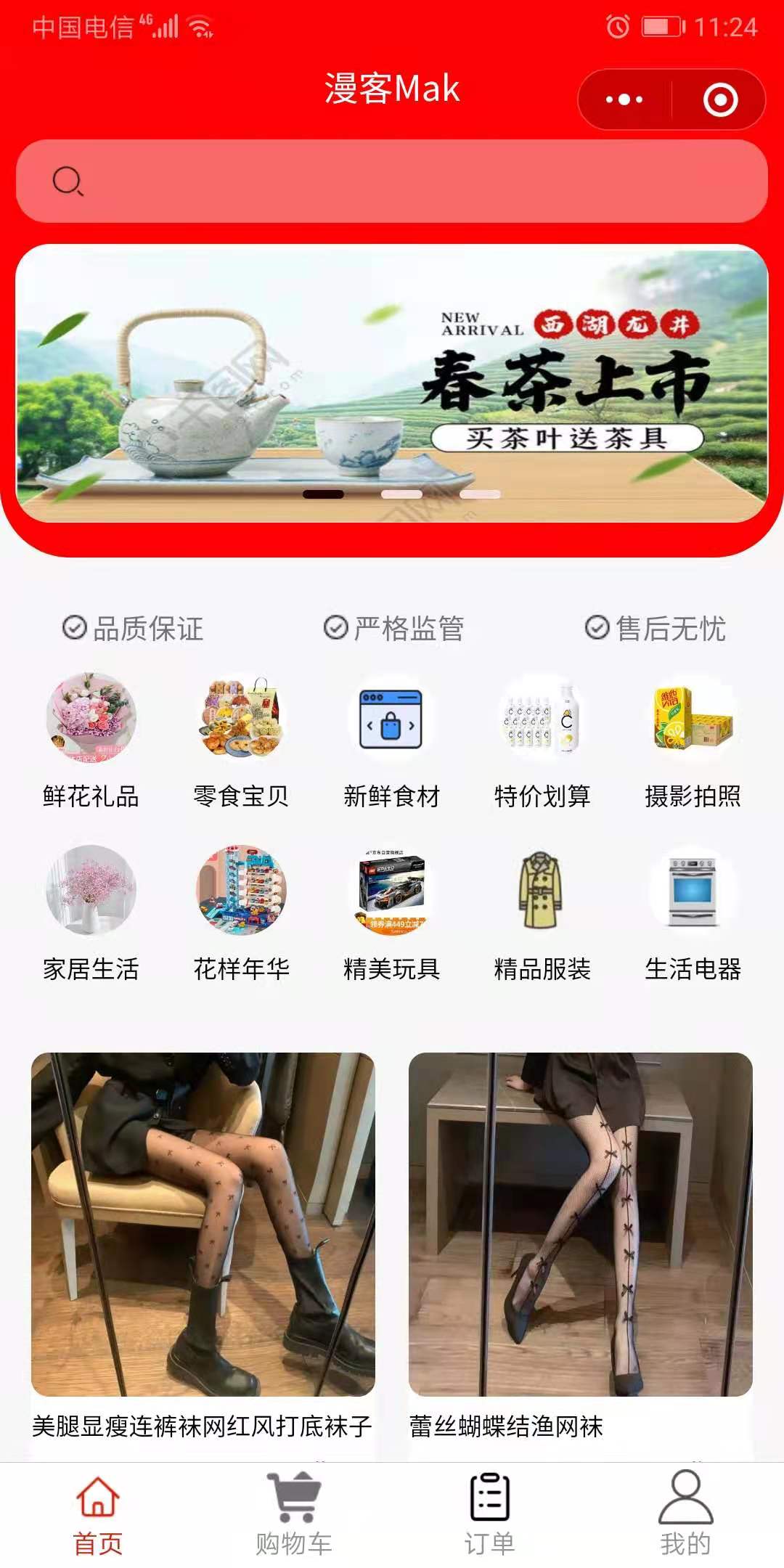 汉中微信小程序优惠