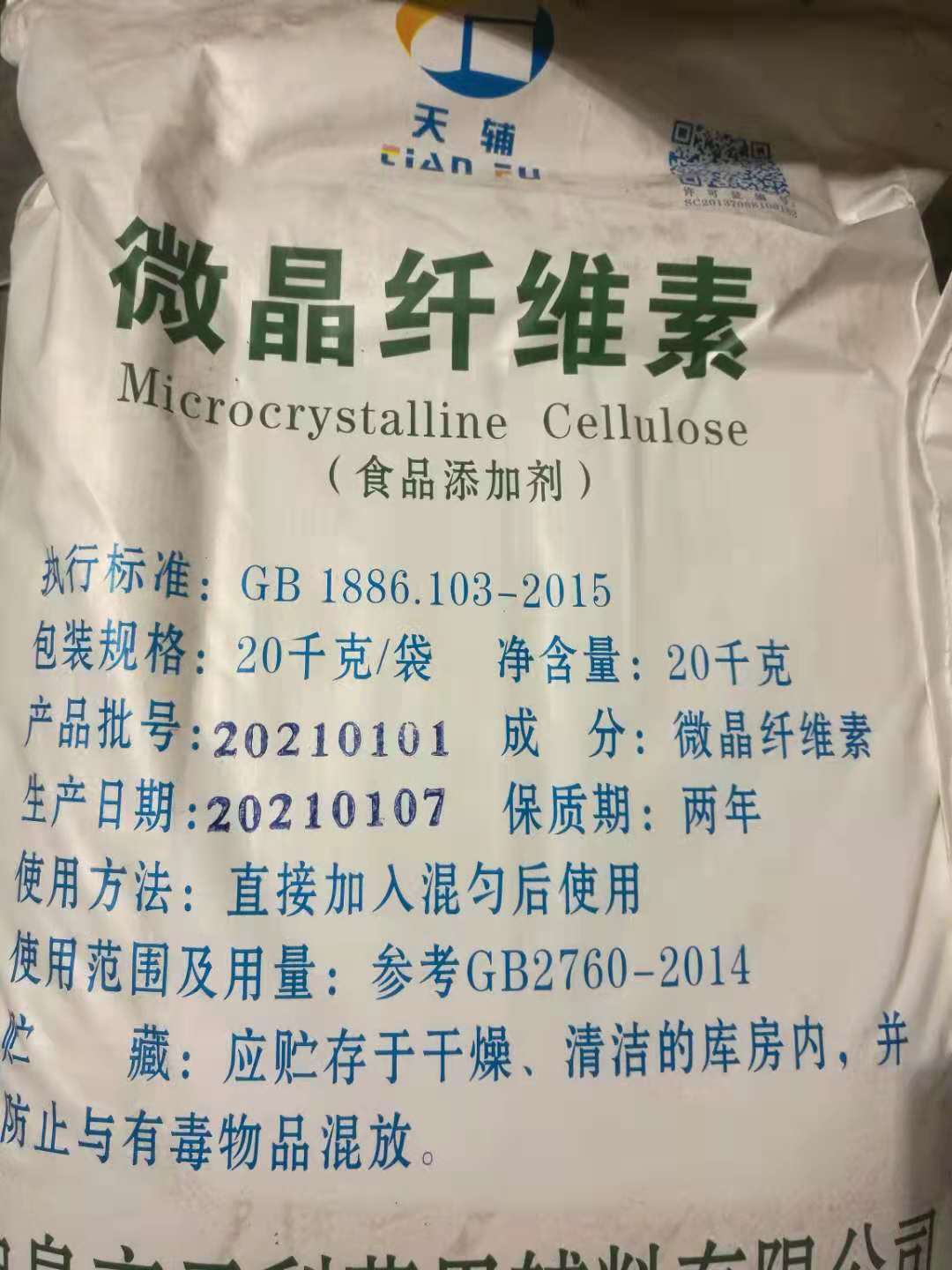 杭州硬脂酸钙食品抗结剂销售价格