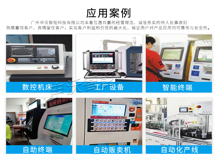 无锡嵌入式工控一体机