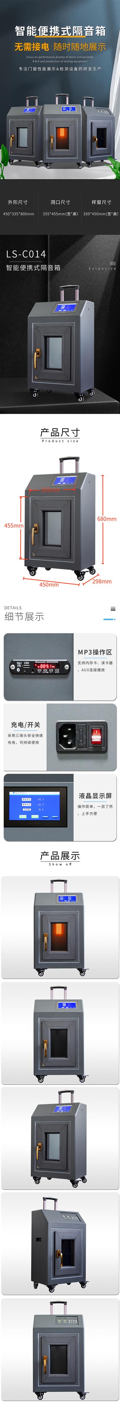 湖南蓝牙断桥式门窗保温体验箱厂家