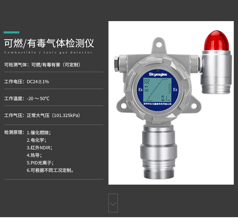 六氟化硫气体检测报警器报价单