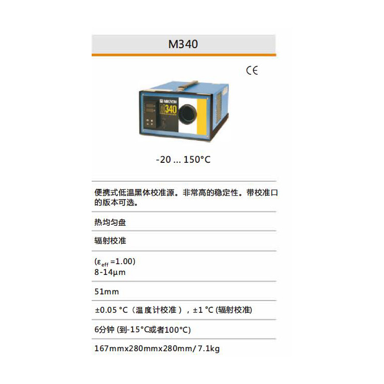 M305仪器黑体炉校准方法