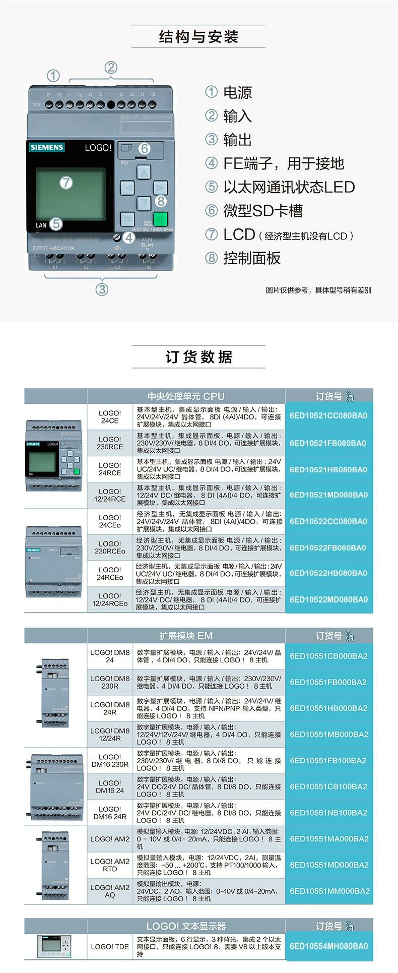 智能逻辑控制模块电源供应商