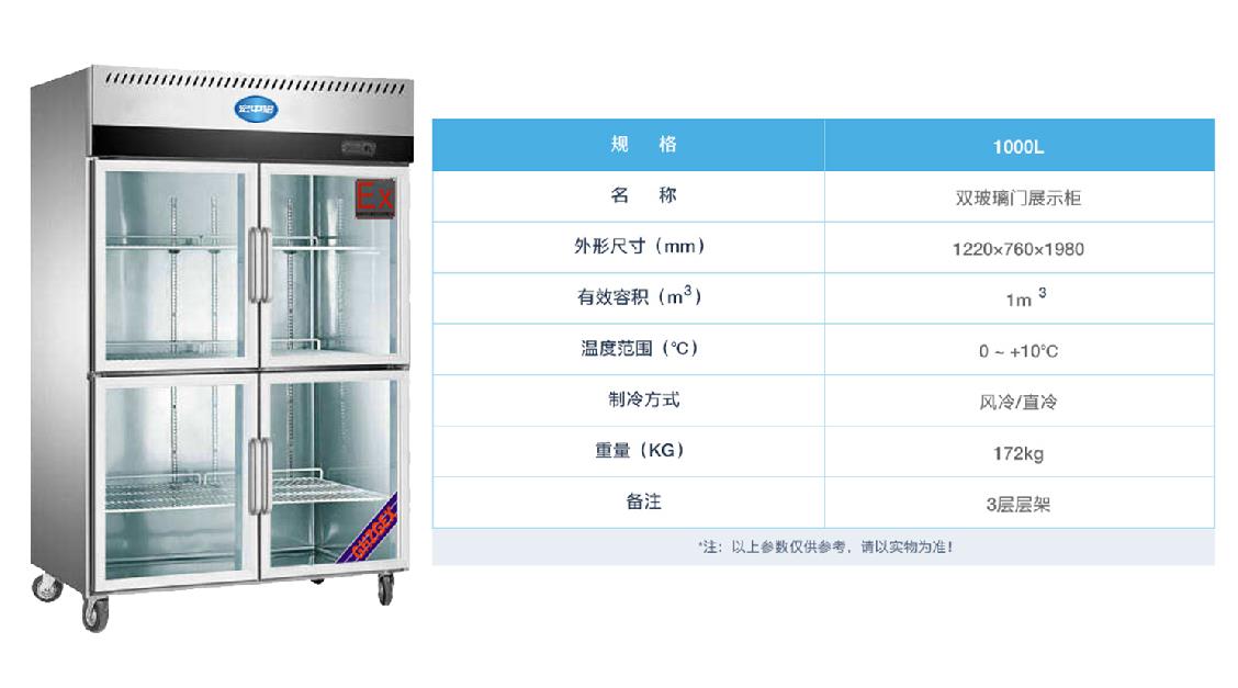 怀化不锈钢防腐防爆冰箱亚搏
批发