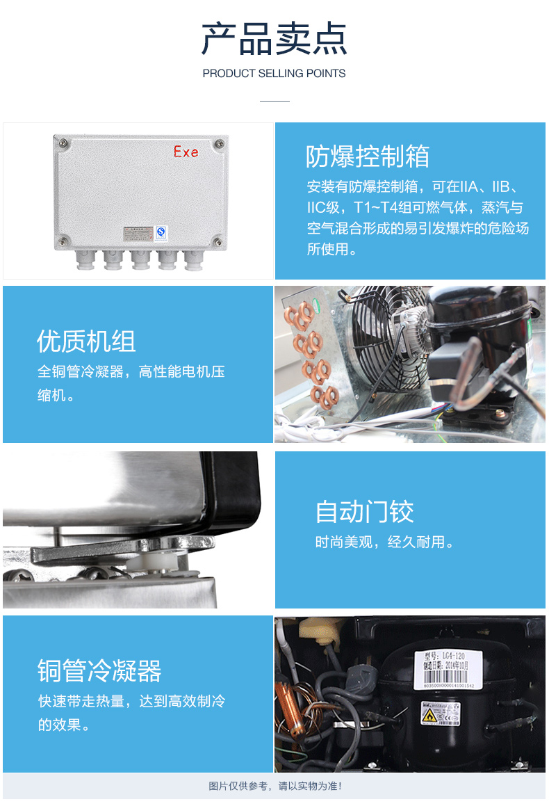 湘潭不锈钢防腐防爆冰箱供货商