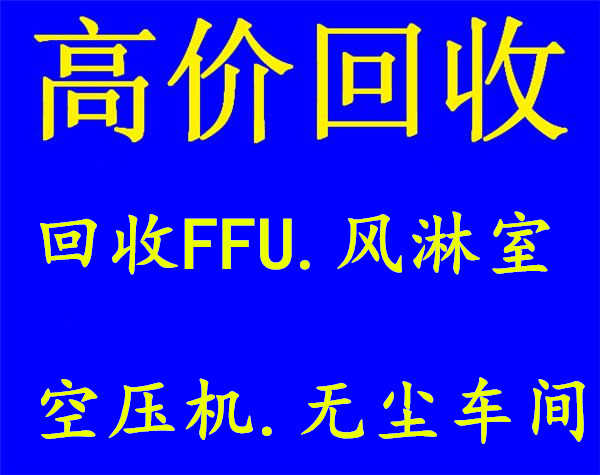 深圳龙岗泡沫彩钢板回收联系方式