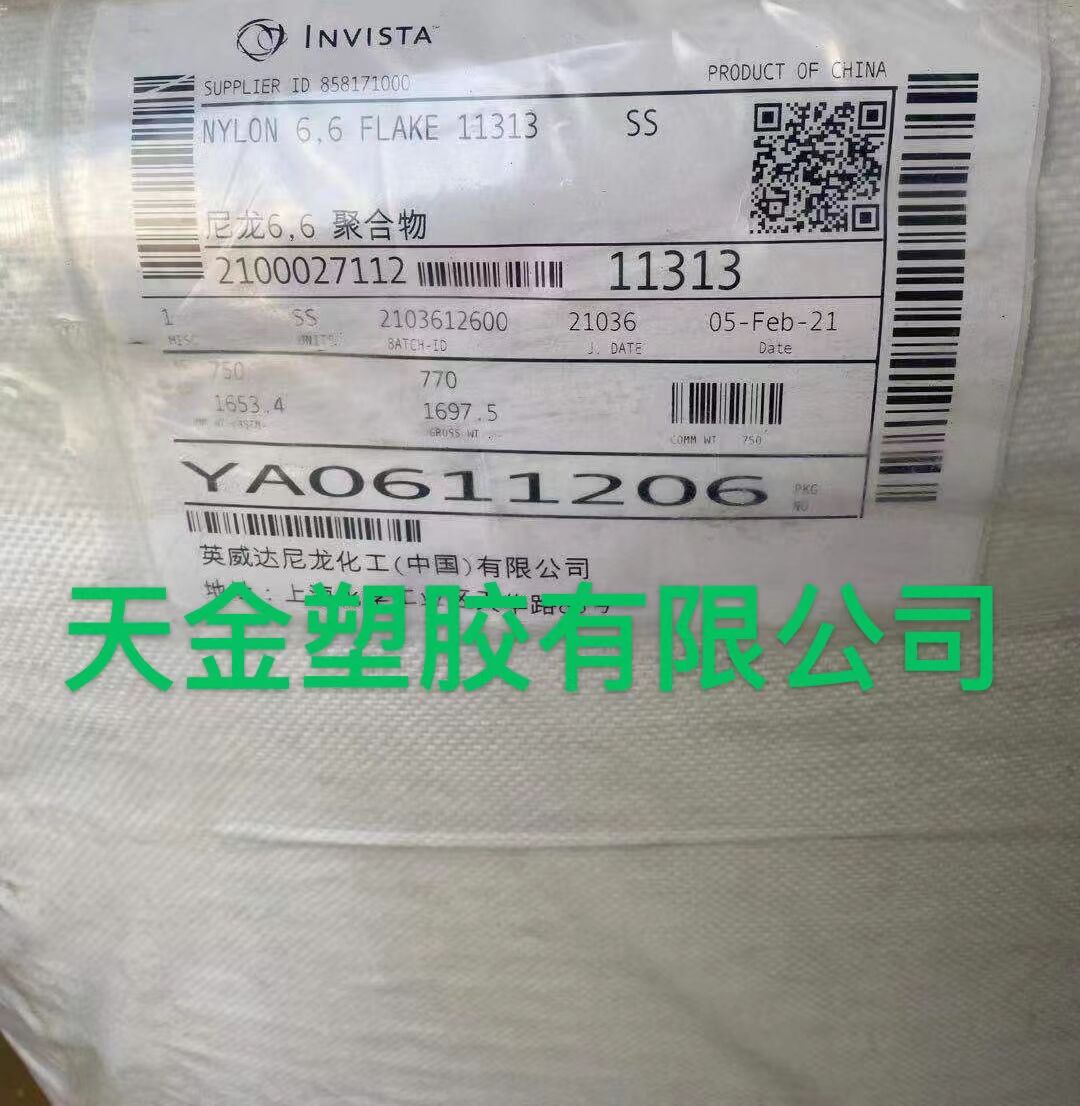 PA66 	美国杜邦	70G13L